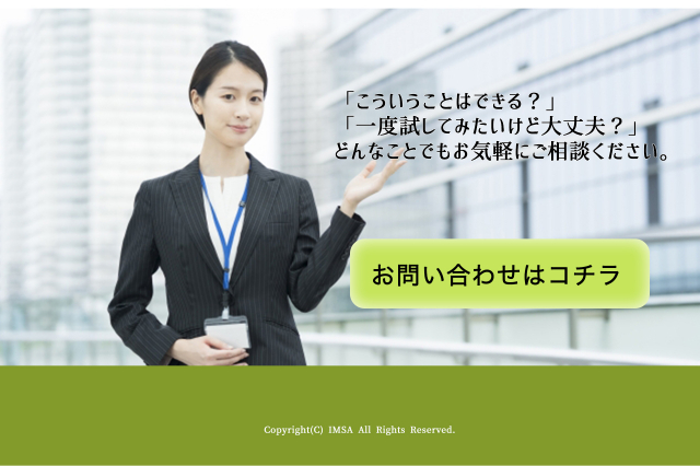 /img/sites/lrservice-web/imsa_career/toiawase.jpg